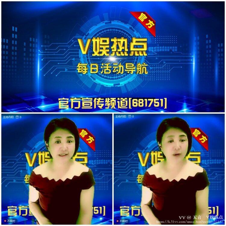 无言🎤V娱热点