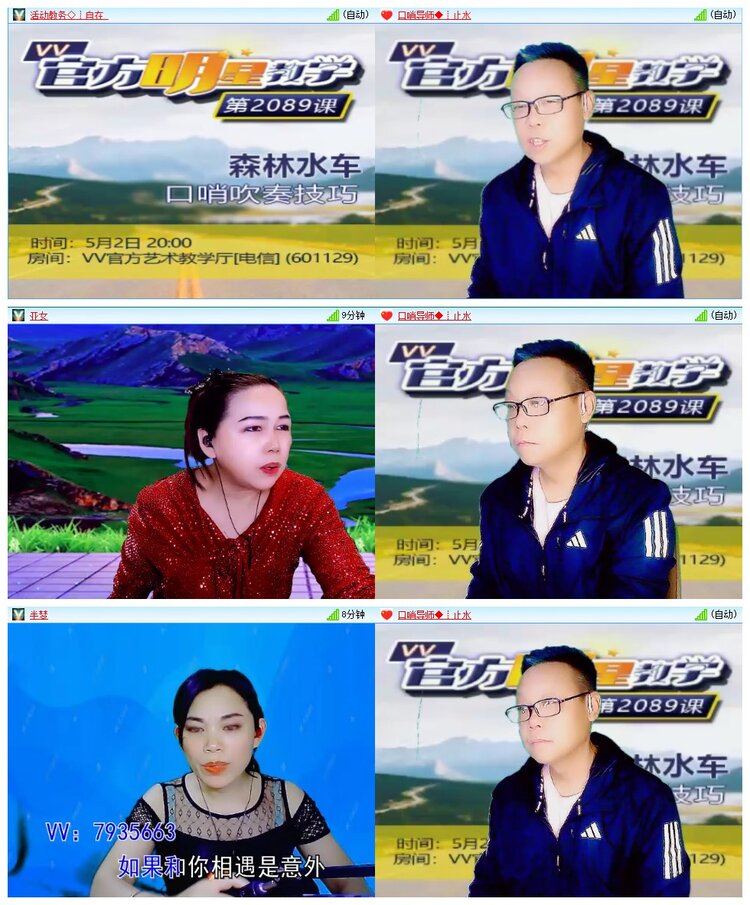 墨馨儿🎤V娱热点