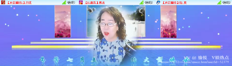 愉悦🎤V娱热点