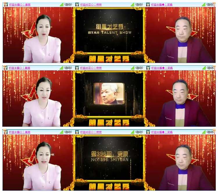 墨馨儿🎤V娱热点