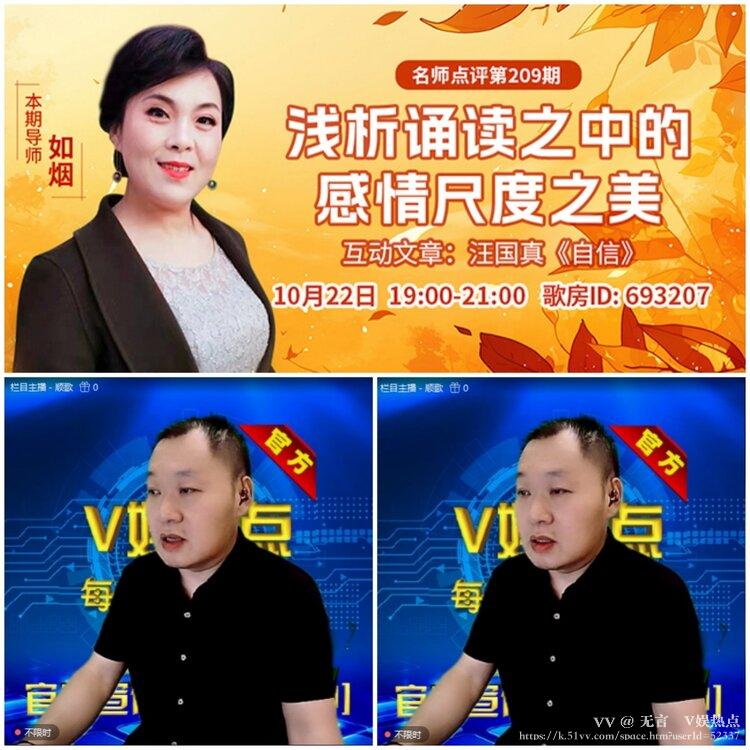 无言🎤V娱热点
