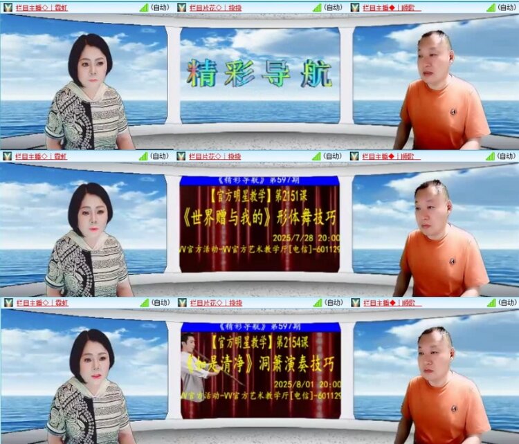 云中云🎤V娱热点