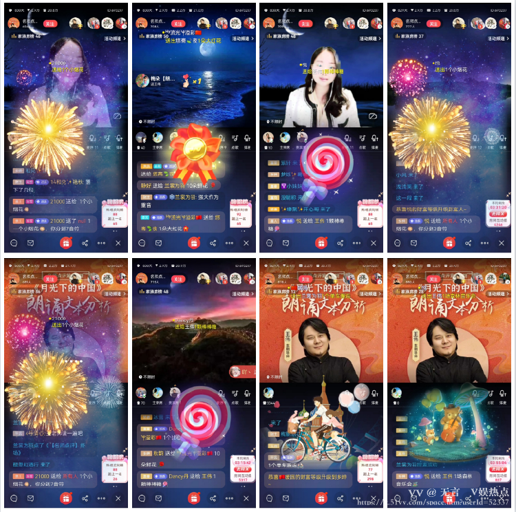 无言🎤V娱热点