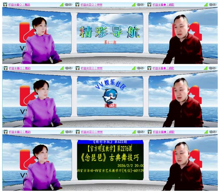 凡人🎤V娱热点