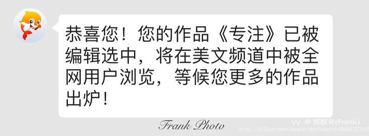 郭醒奇(Frank）
