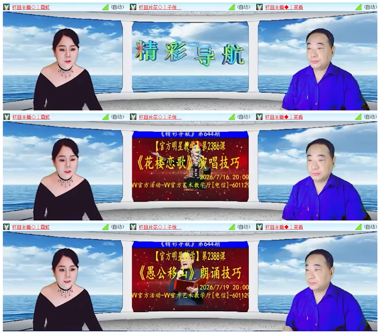 飞翔🎤V娱热点