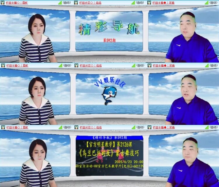 云中云🎤V娱热点