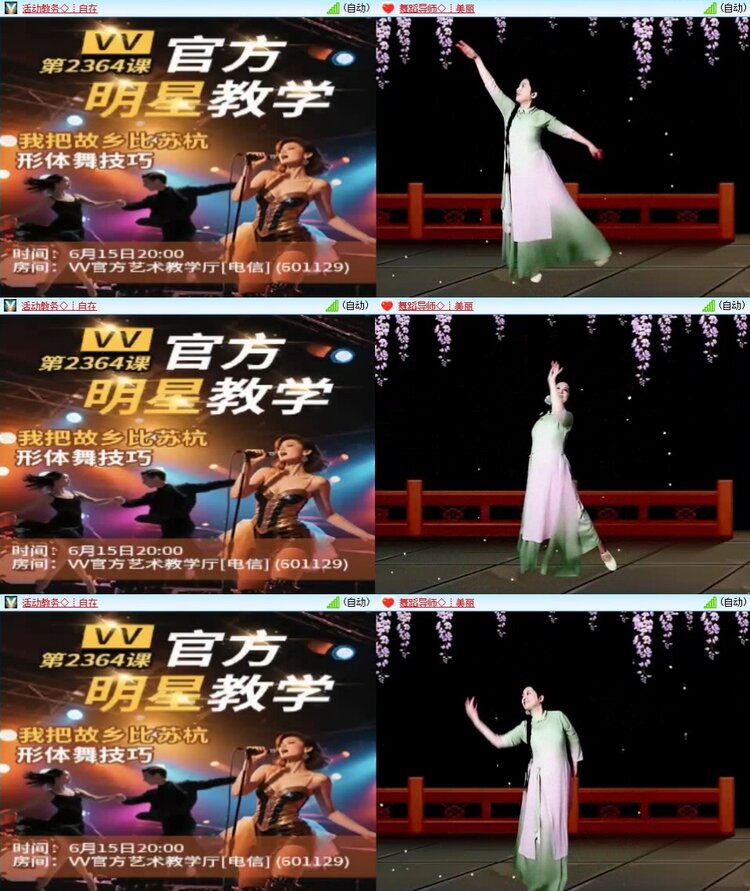 梅香🎤V娱热点