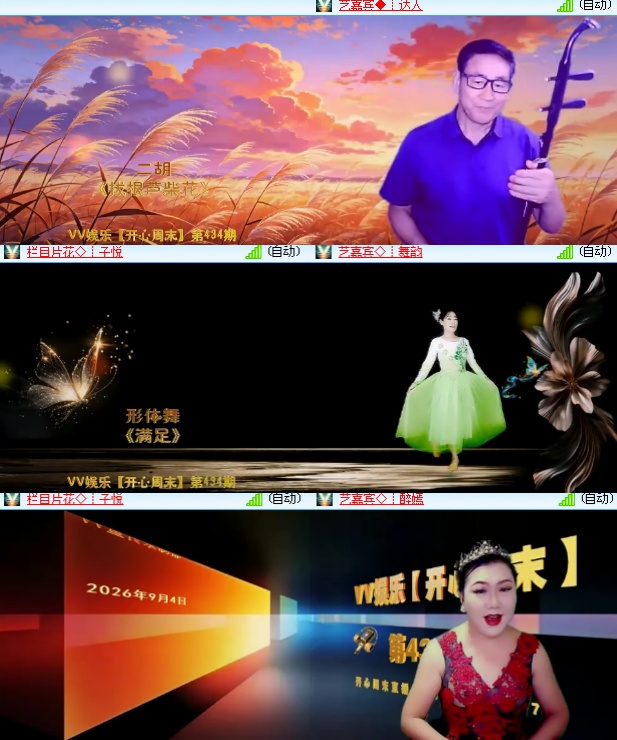 海燕🎤V娱热点