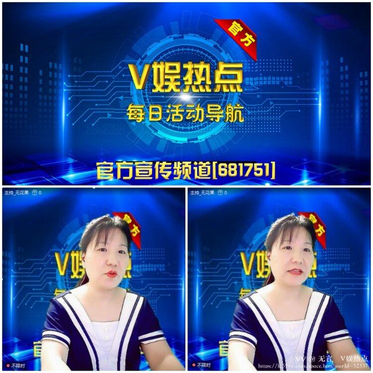 无言🎤V娱热点