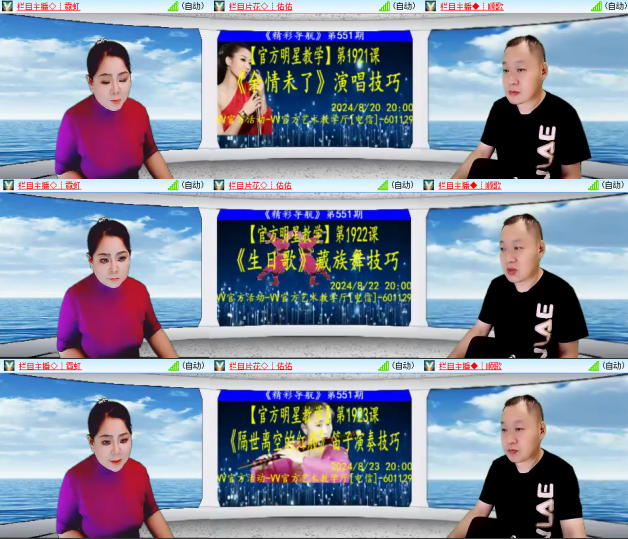 芯薇🎤V娱热点