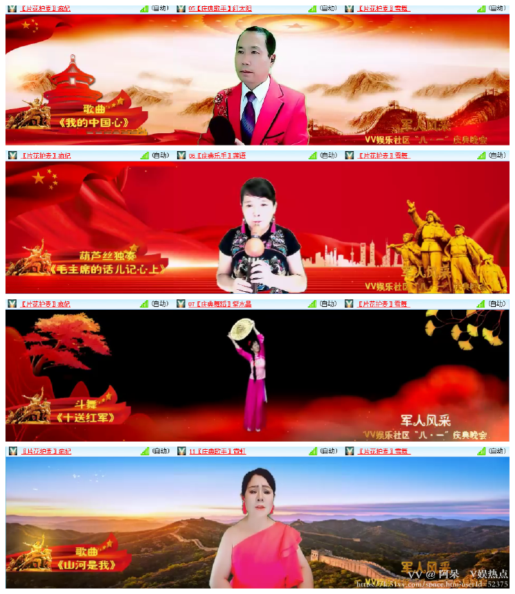 阿呆🎤V娱热点