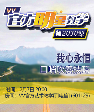 港湾🎤V娱热点