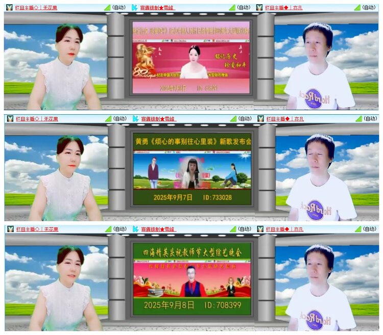 墨馨儿🎤V娱热点