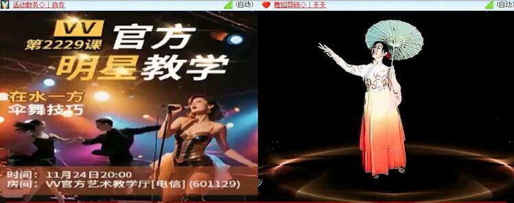 梅香🎤V娱热点