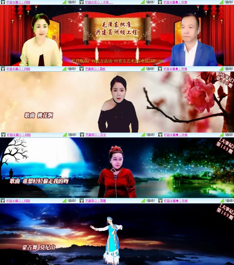 安然🎤V娱热点