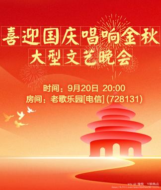 愉悦🎤V娱热点