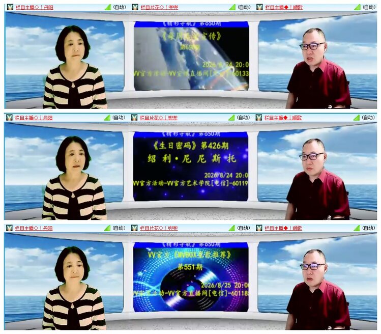 凡人🎤V娱热点