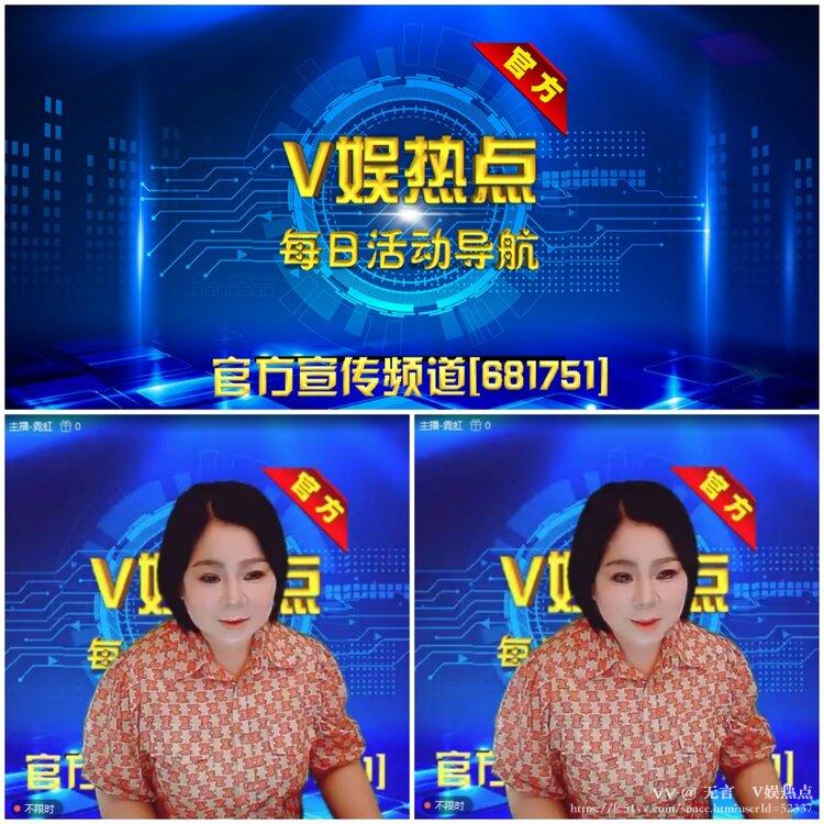无言🎤V娱热点