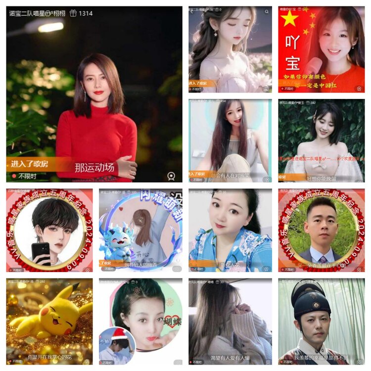 梅香🎤V娱热点