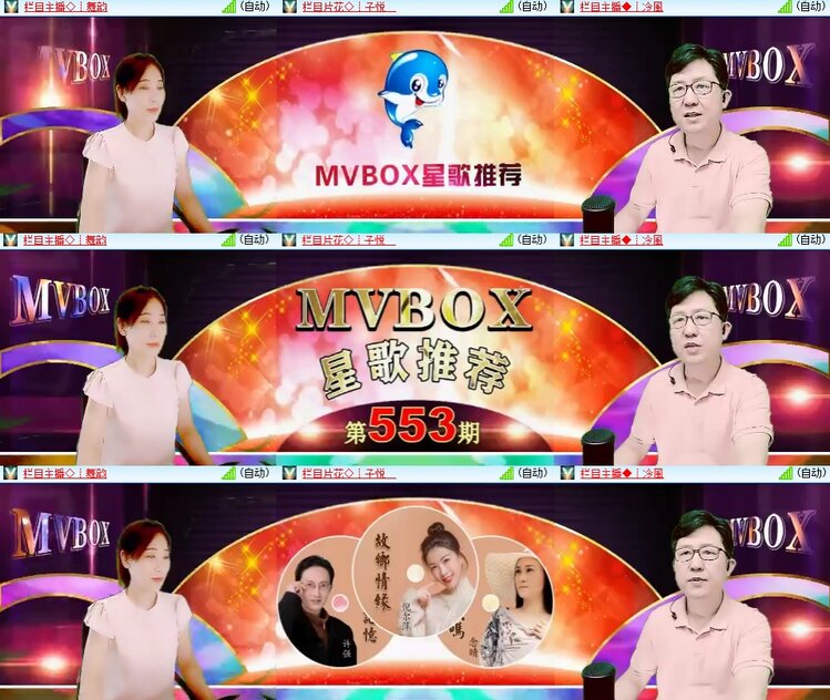 安然🎤V娱热点