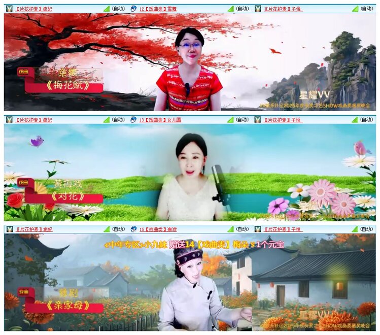 凡人🎤V娱热点