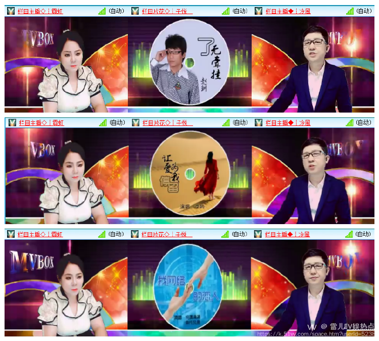 雪儿🎤V娱热点