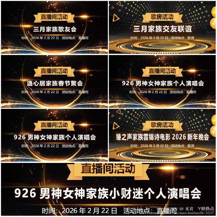 无言🎤V娱热点