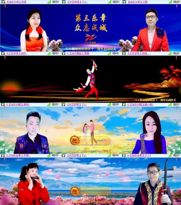 海燕🎤V娱热点