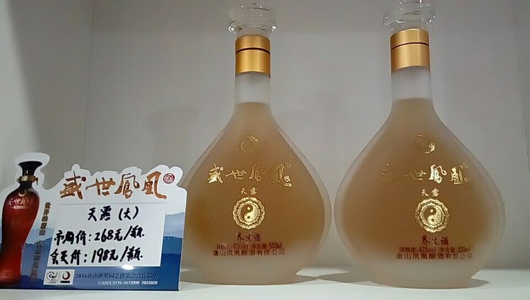 刘艳红茶酒一家