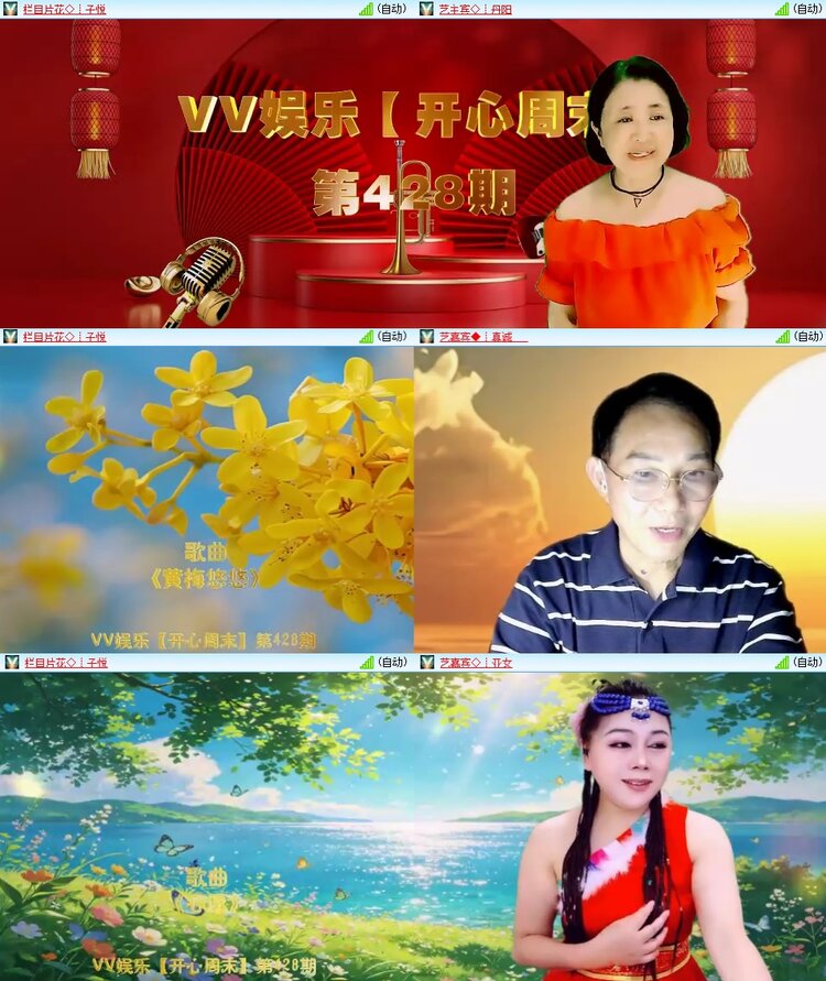 安然🎤V娱热点