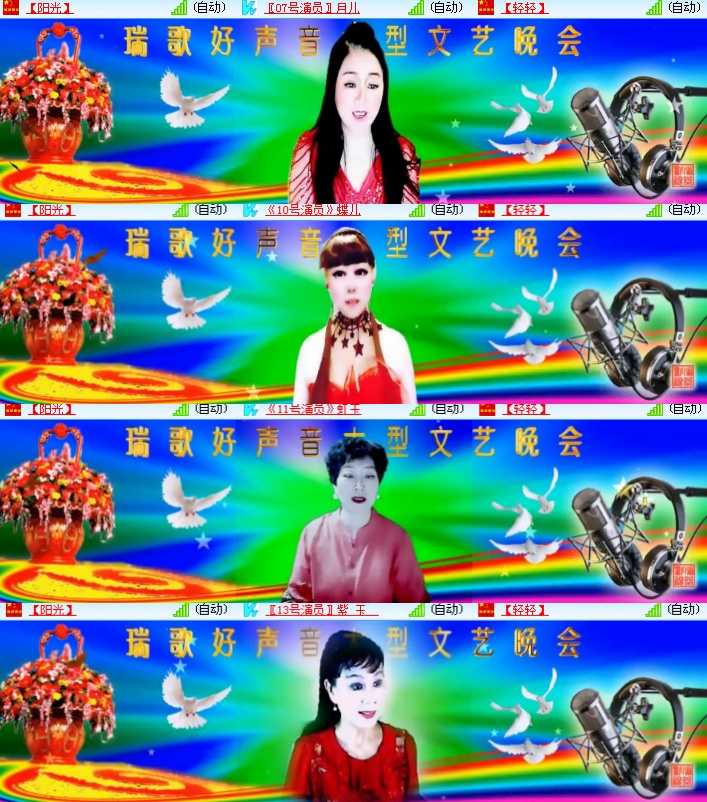 海燕🎤V娱热点