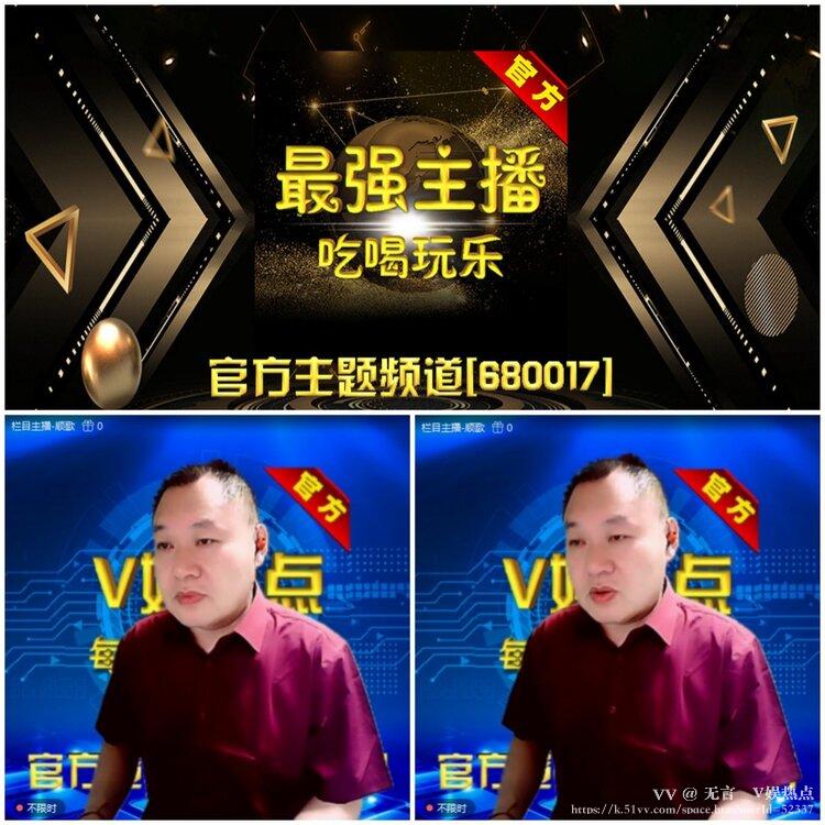 无言🎤V娱热点