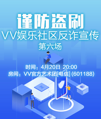 春雨🎤V娱热点