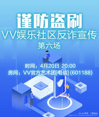 阿呆🎤V娱热点