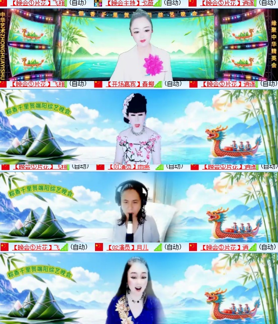 小六🎤V娱热点