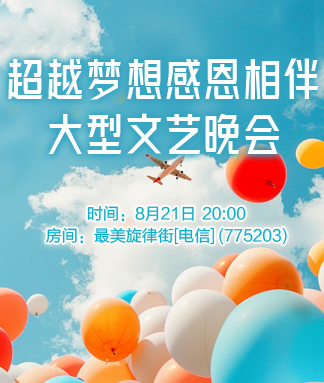 飞扬🎤V娱热点