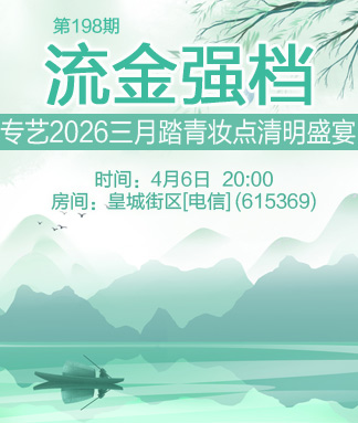 海棠🎤V娱热点