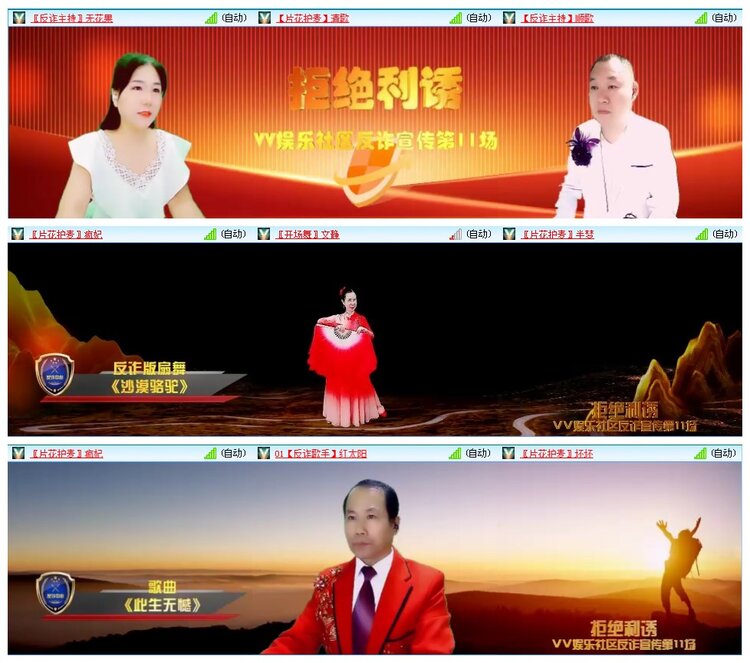 惜缘🎤V娱热点