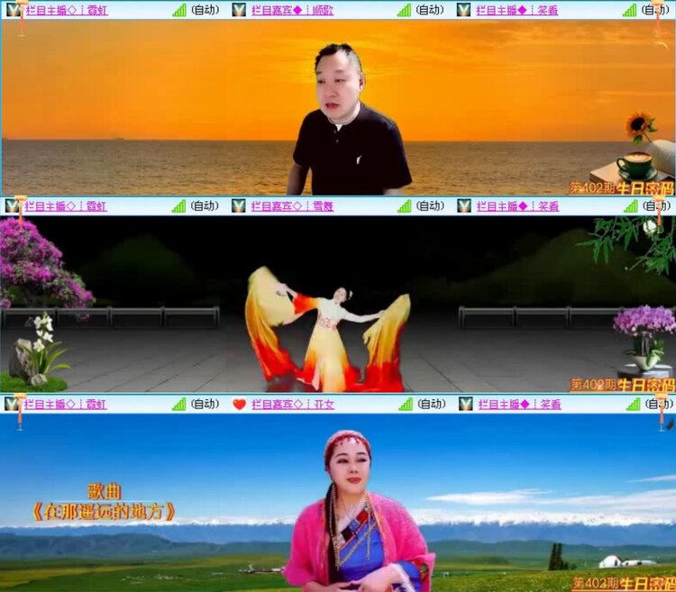 飞沙🎤V娱热点