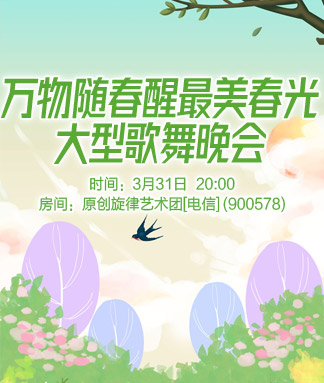 雁南飞🎤V娱热点‮‮🐦‭