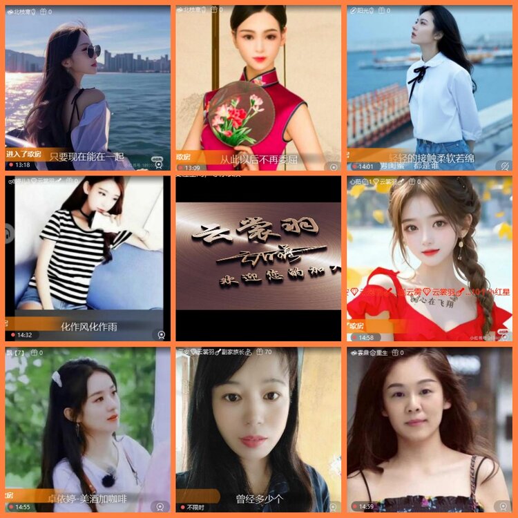 安然🎤V娱热点