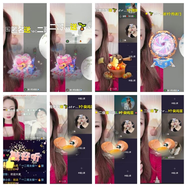 心玫🎤V娱热点