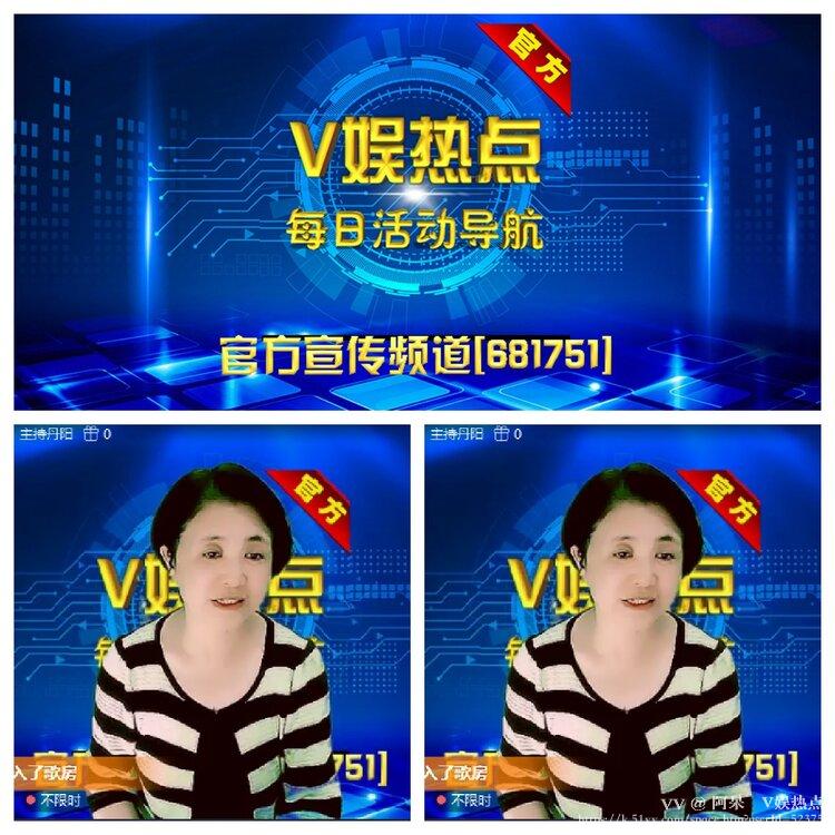 阿呆🎤V娱热点