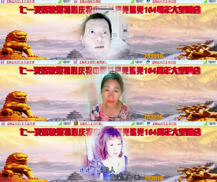 柠檬🎤V娱热点