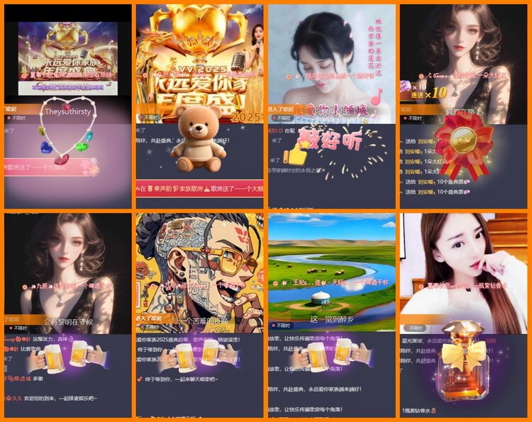 安然🎤V娱热点