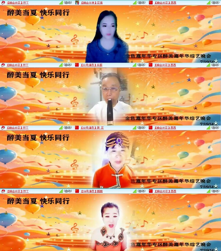 苏苏🎤V娱热点