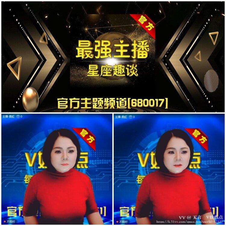 无言🎤V娱热点