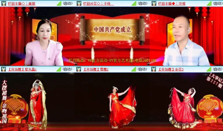 飞沙🎤V娱热点