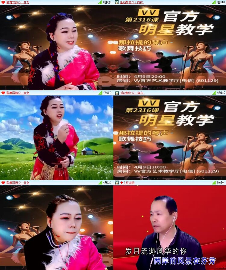 安然🎤V娱热点